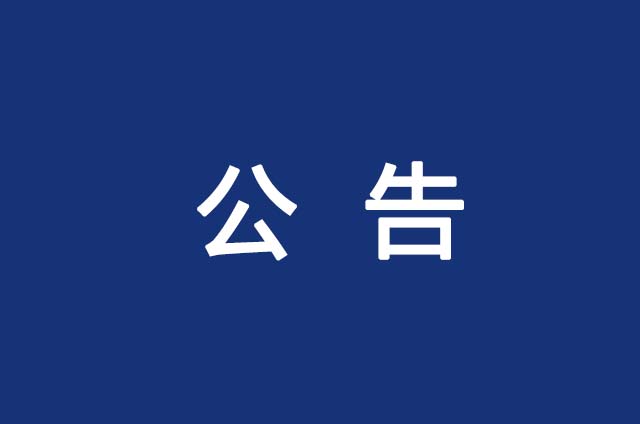域名查询、注册、续费、转入已进行了功能升级